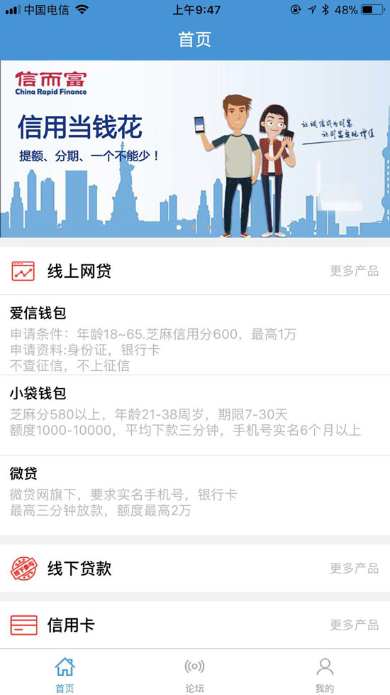 <b>理财貸款交流平台</b>